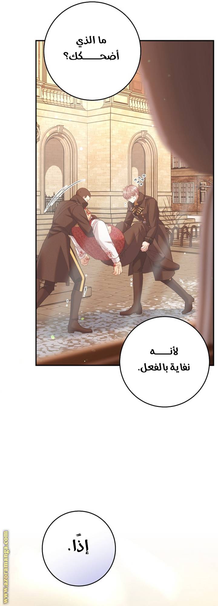 الصفحة 45