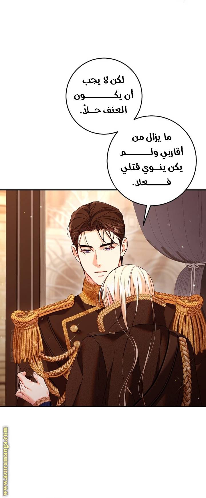الصفحة 51