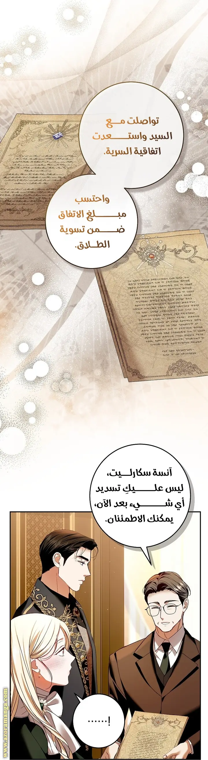 الصفحة 21