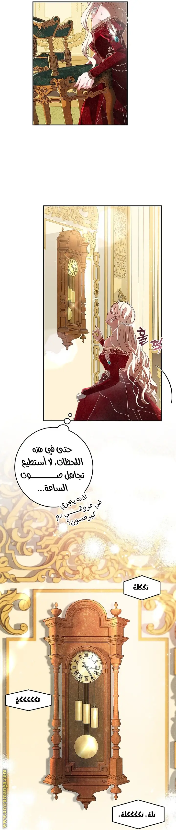 الصفحة 6