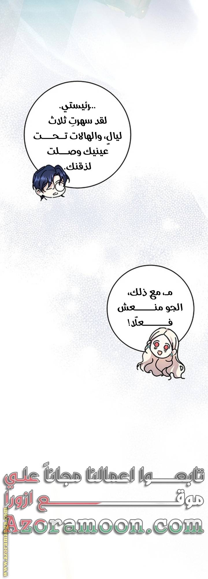 الصفحة 21