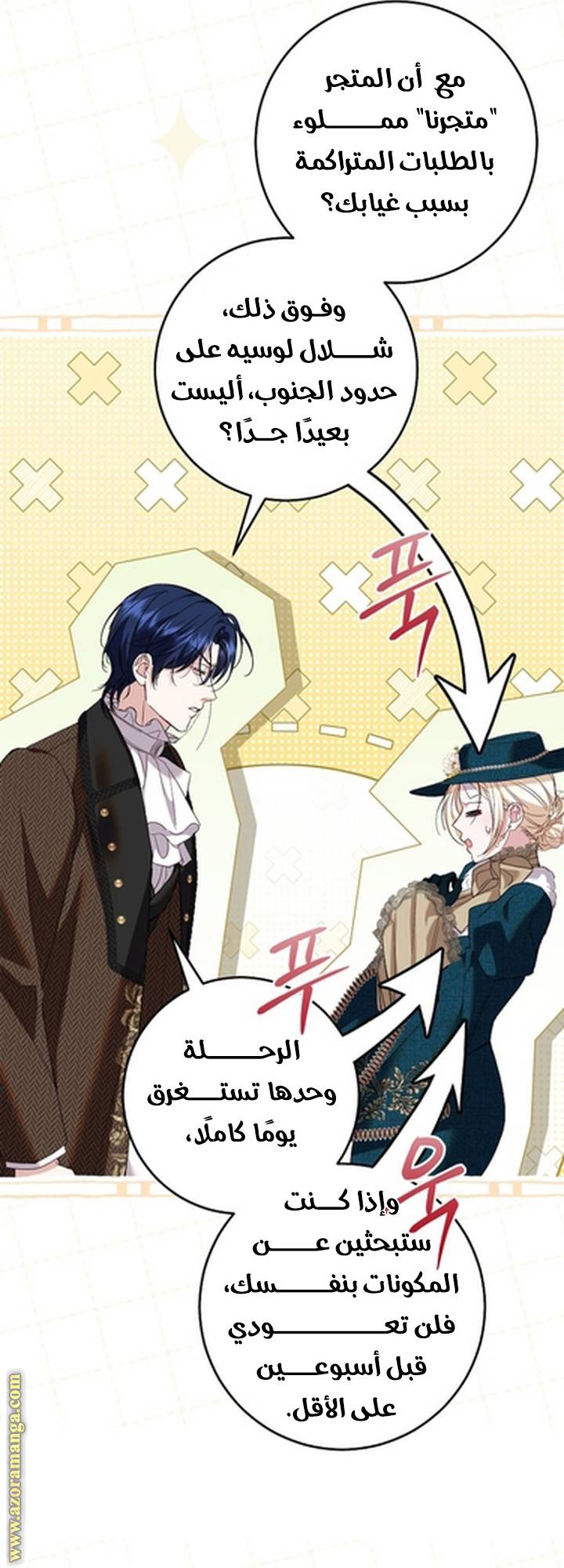 الصفحة 25