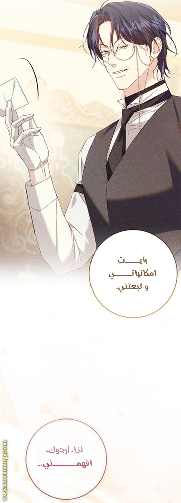 الصفحة 31