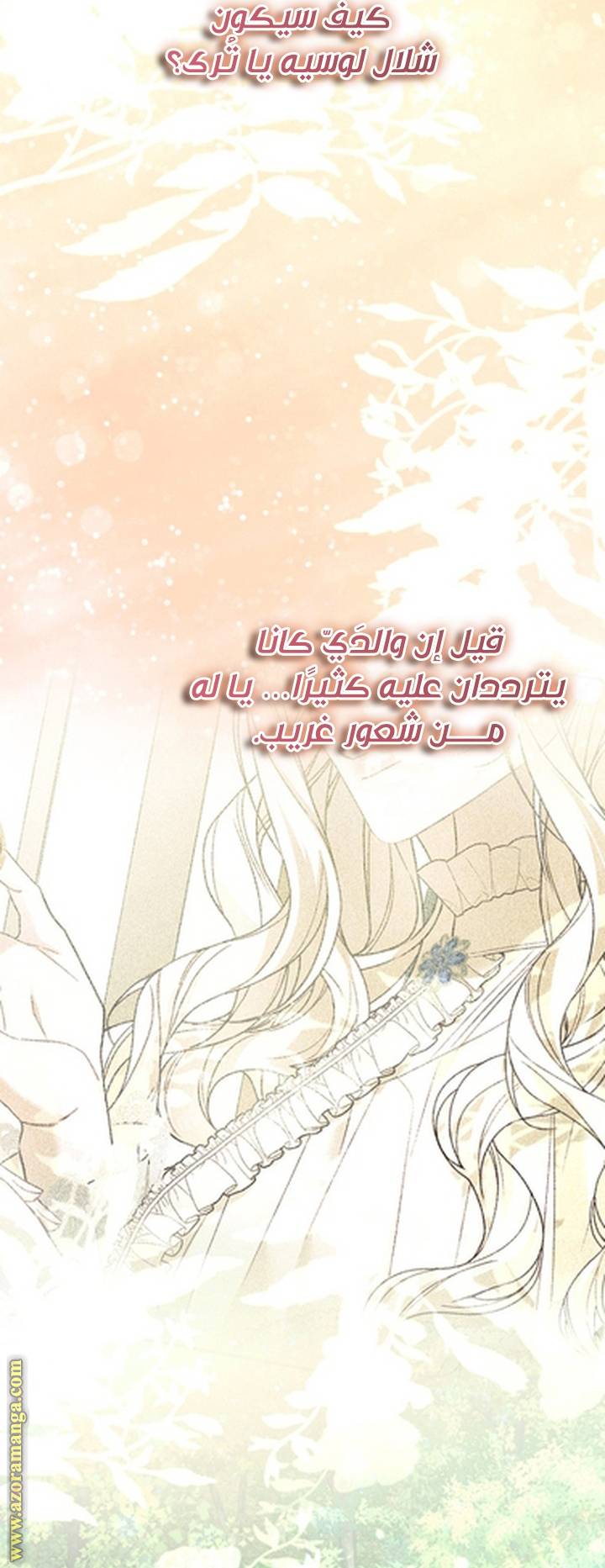 الصفحة 54