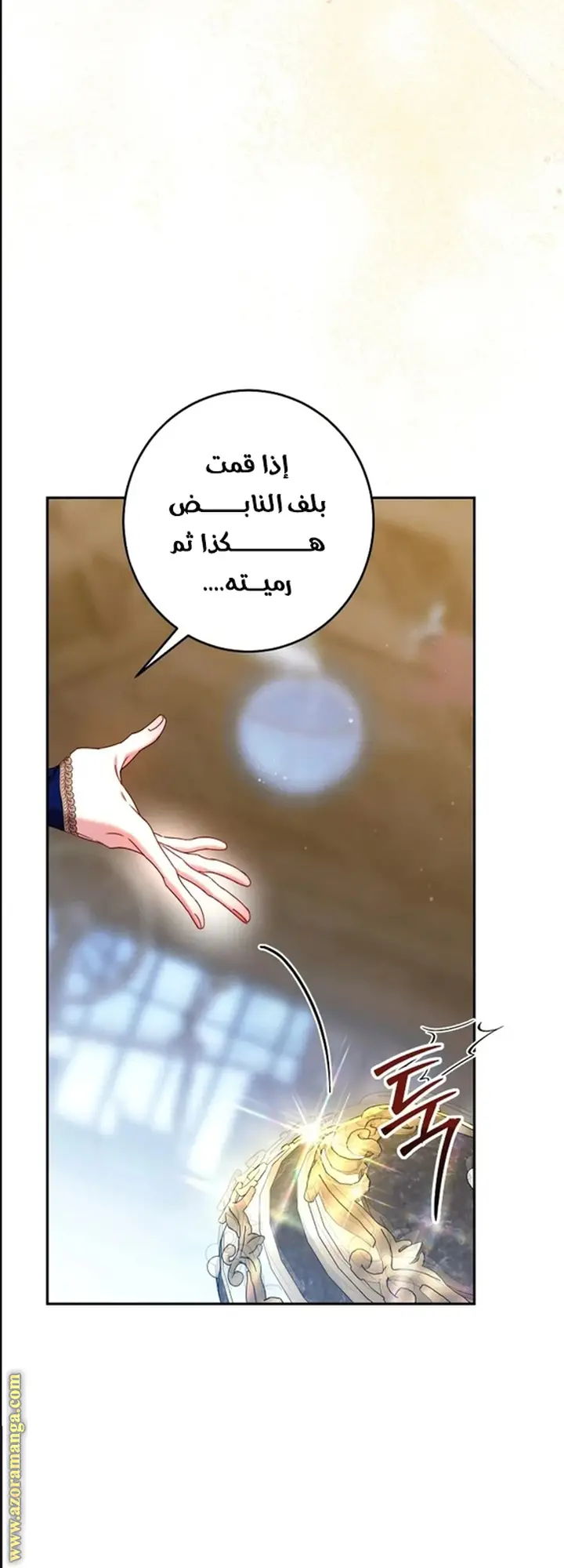 الصفحة 53