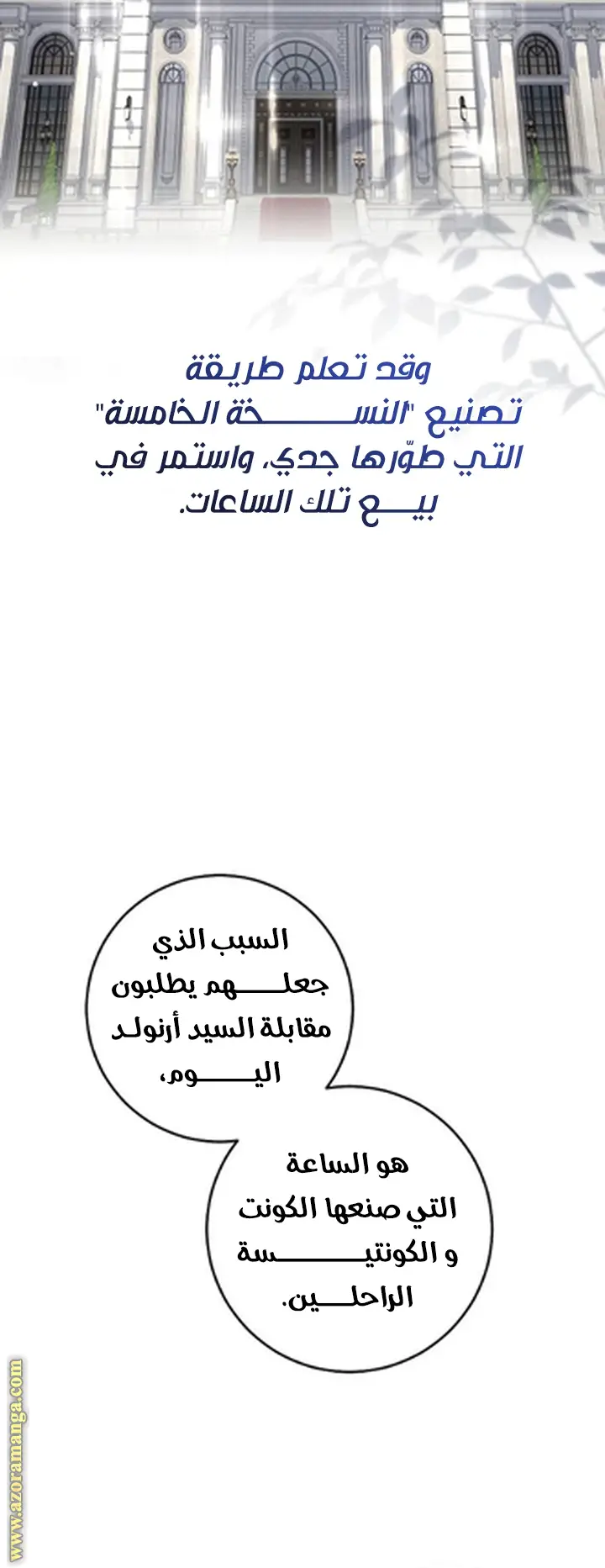 الصفحة 8