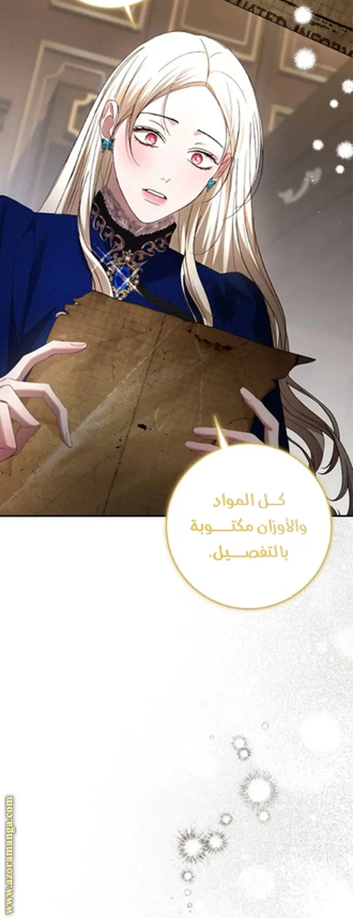 الصفحة 50