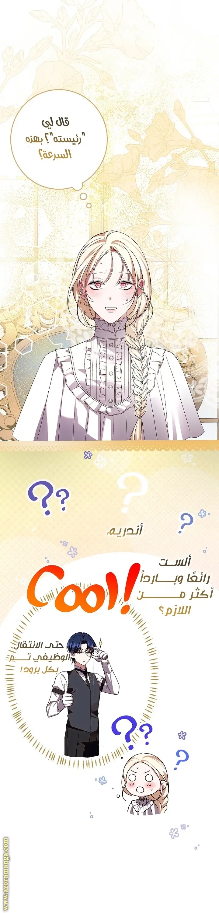 الصفحة 5