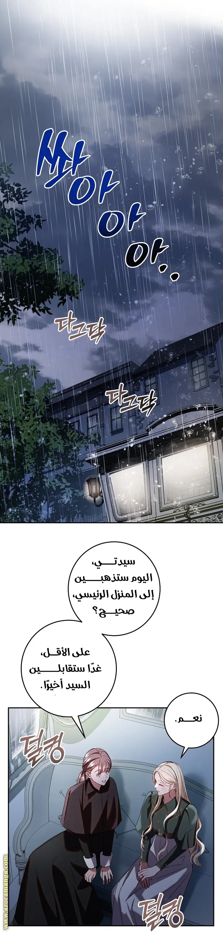 الصفحة 7
