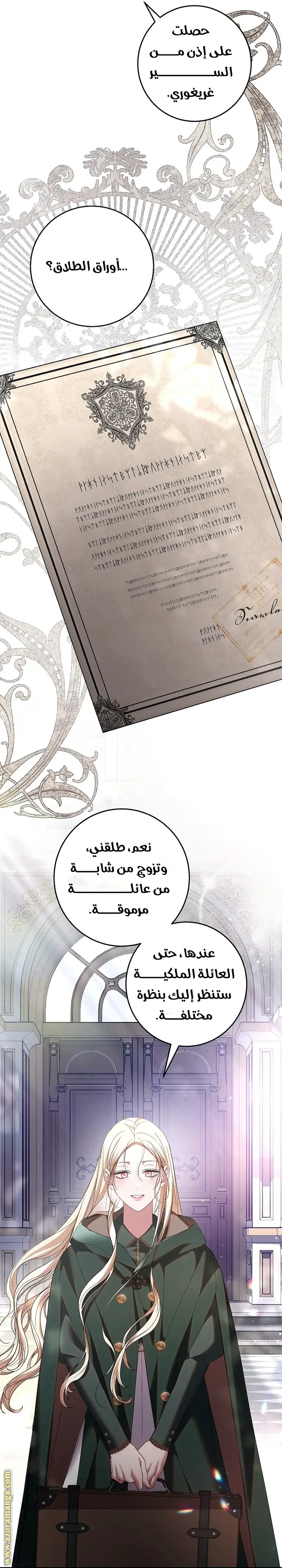 الصفحة 23