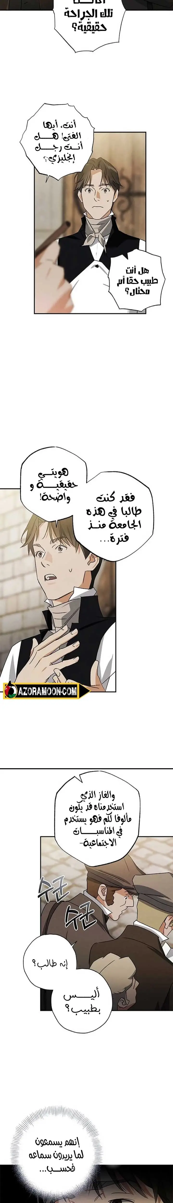 الصفحة 6
