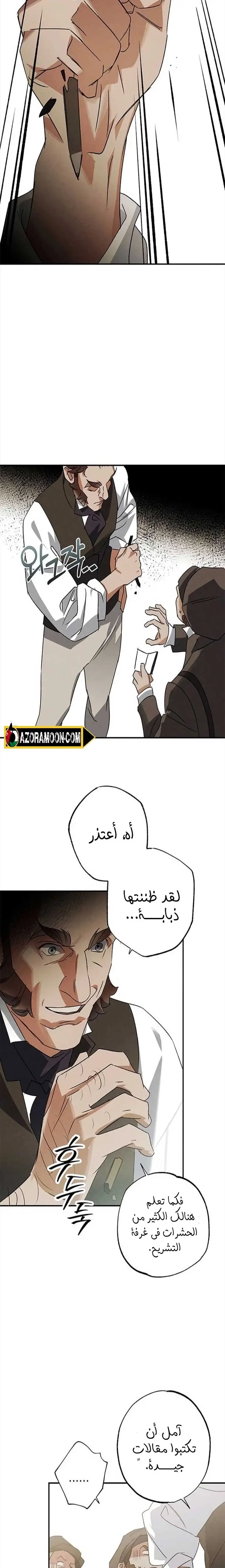 الصفحة 16