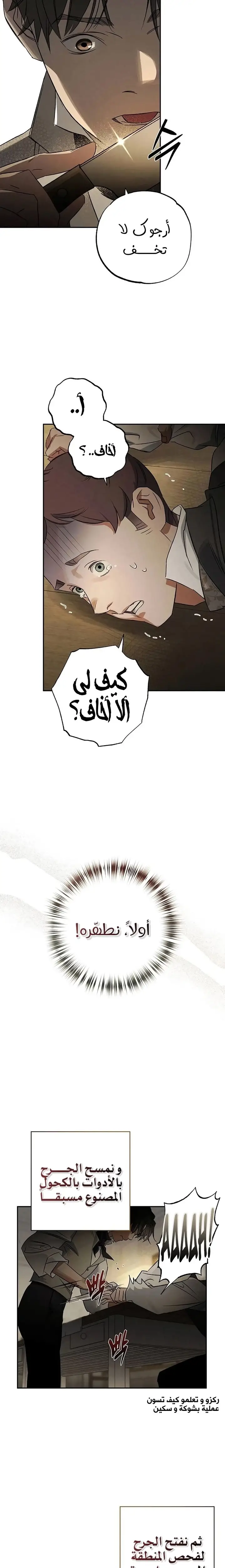 الصفحة 8