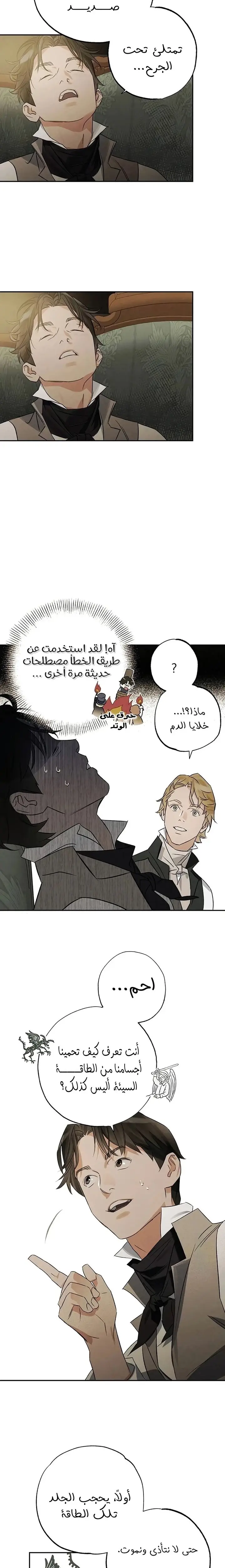 الصفحة 14