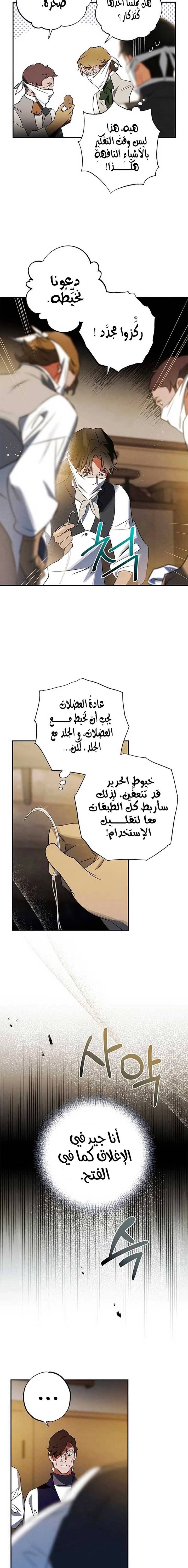 الصفحة 10