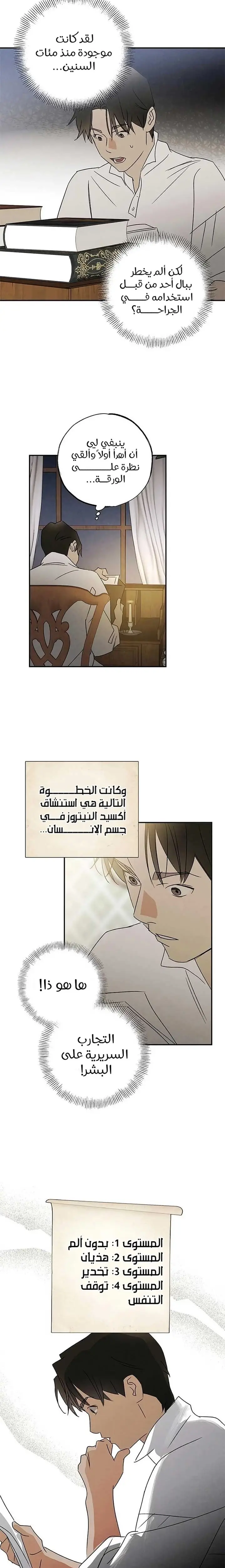 الصفحة 9