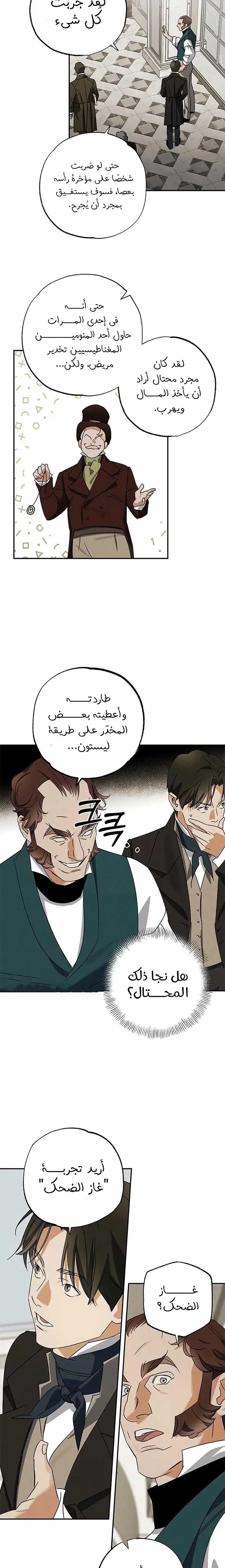 الصفحة 12