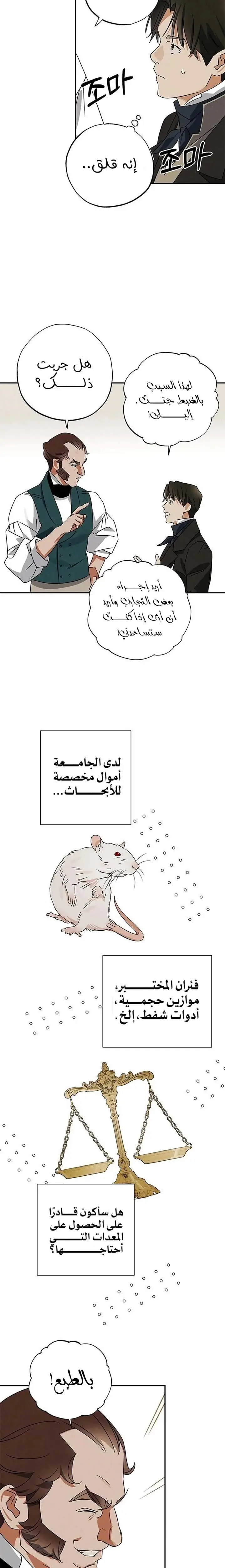الصفحة 14