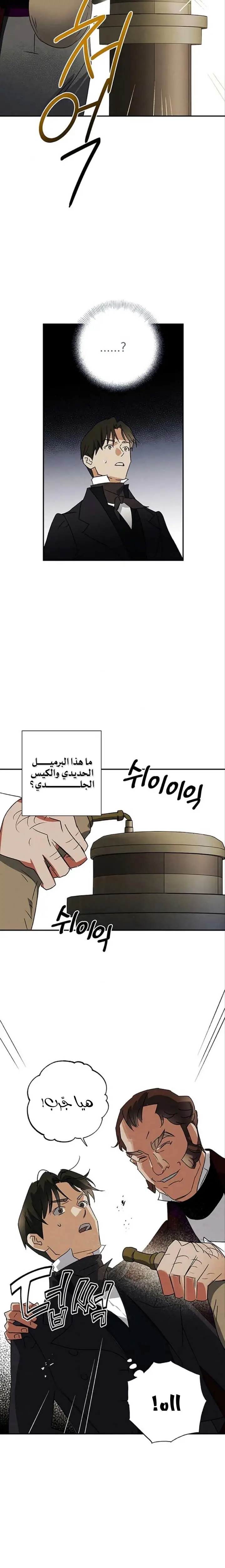 الصفحة 7