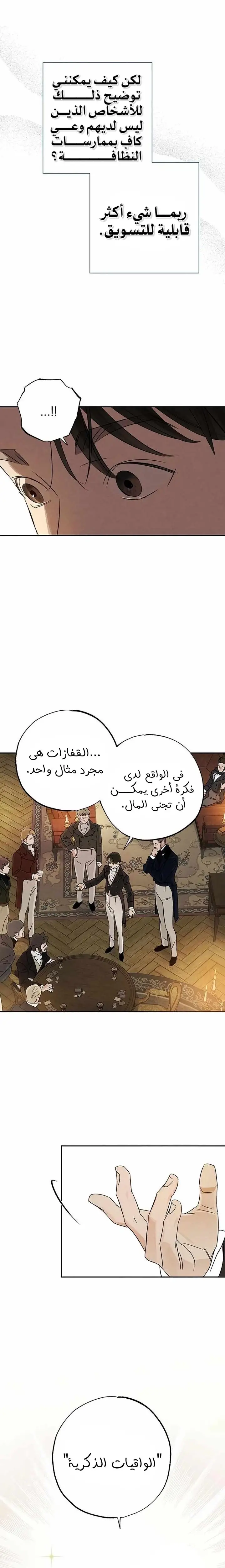 الصفحة 16