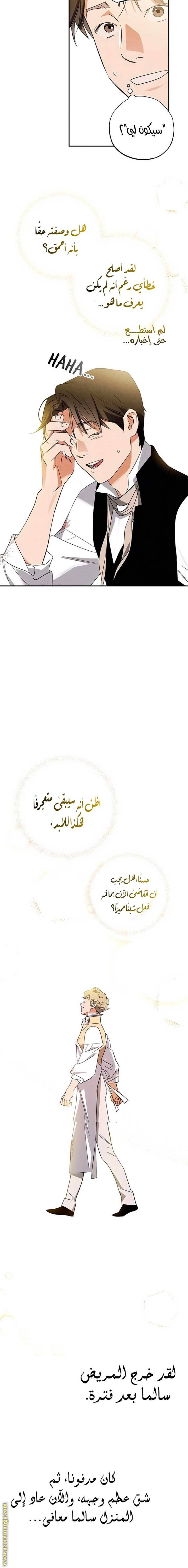 الصفحة 8
