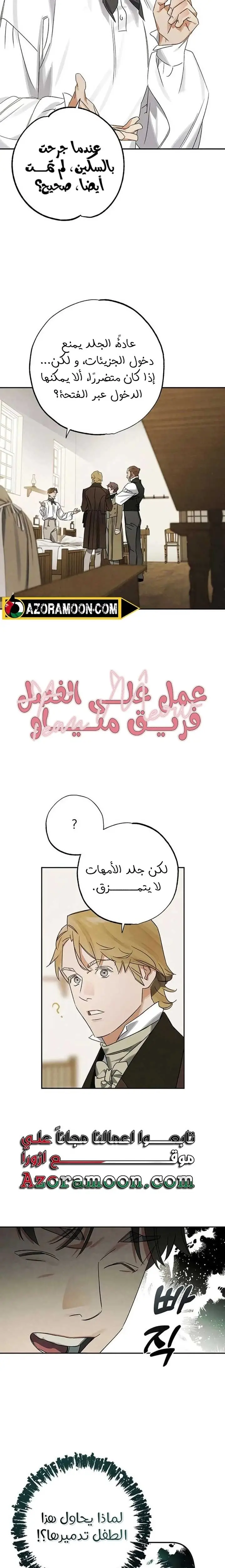 الصفحة 6