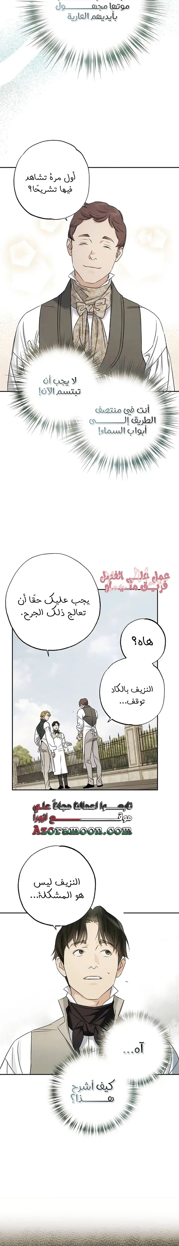 الصفحة 6