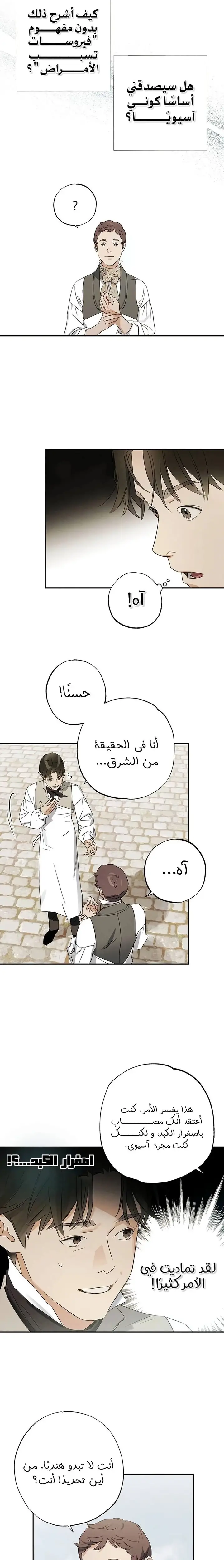 الصفحة 8