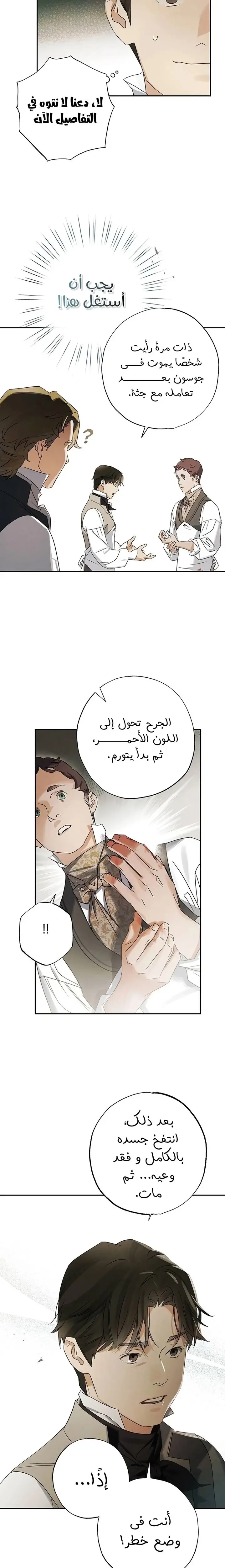 الصفحة 13