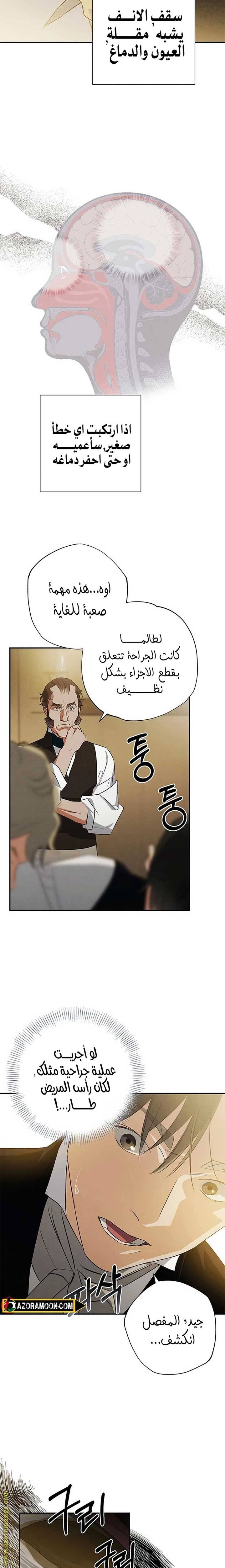 الصفحة 16