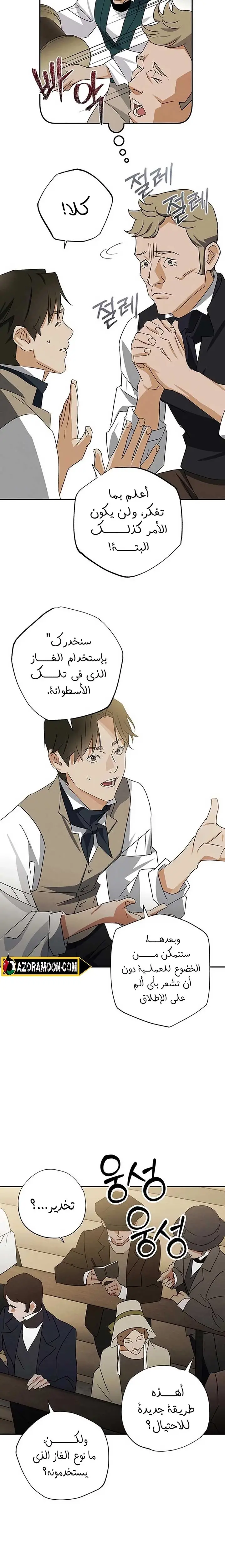 الصفحة 11