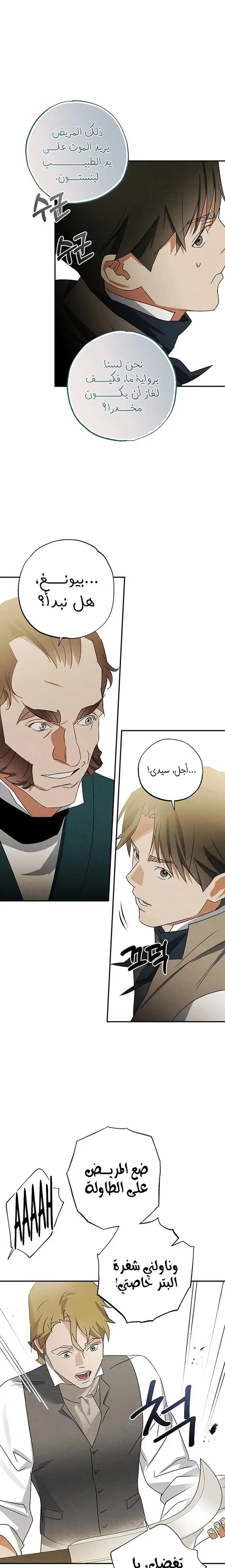 الصفحة 12