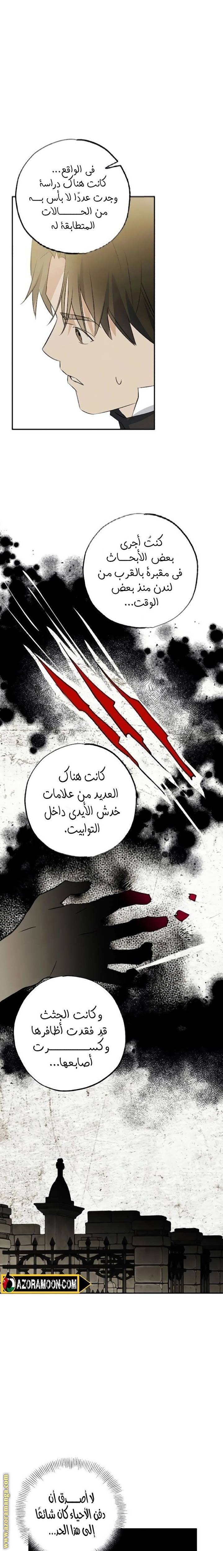 الصفحة 8
