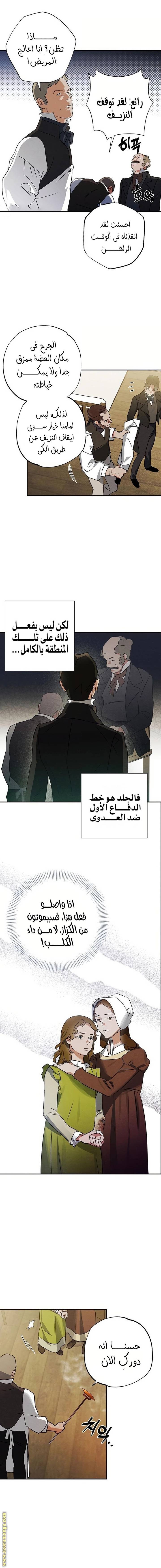 الصفحة 6