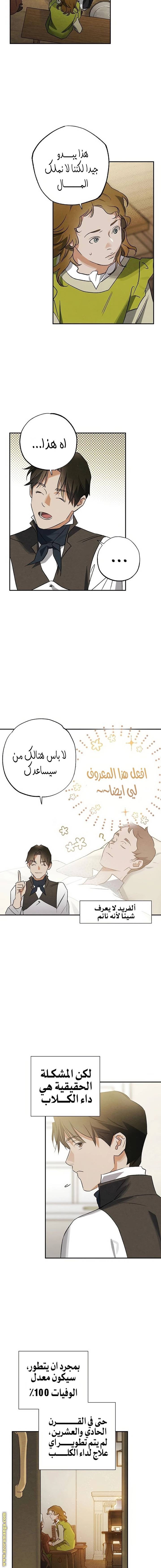 الصفحة 9