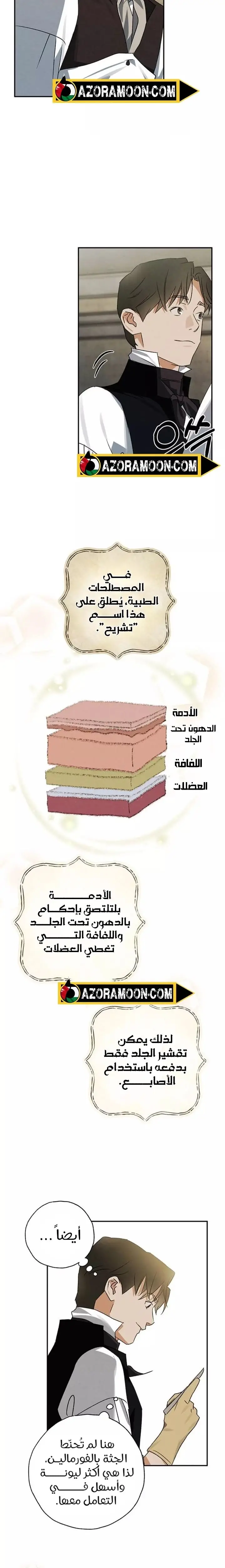 الصفحة 9