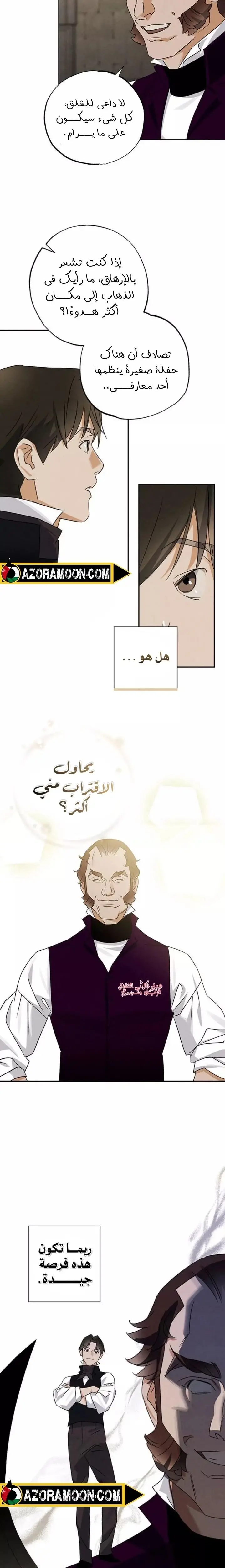 الصفحة 14