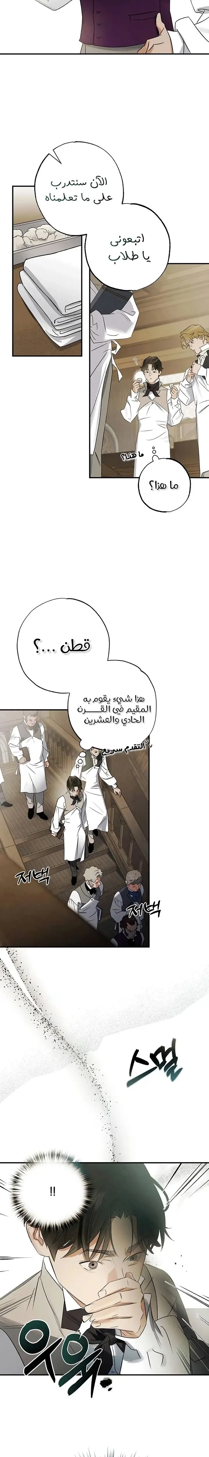 الصفحة 9