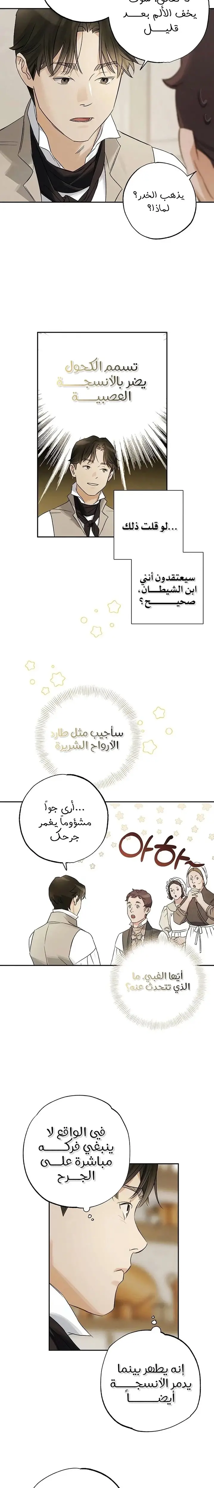 الصفحة 8