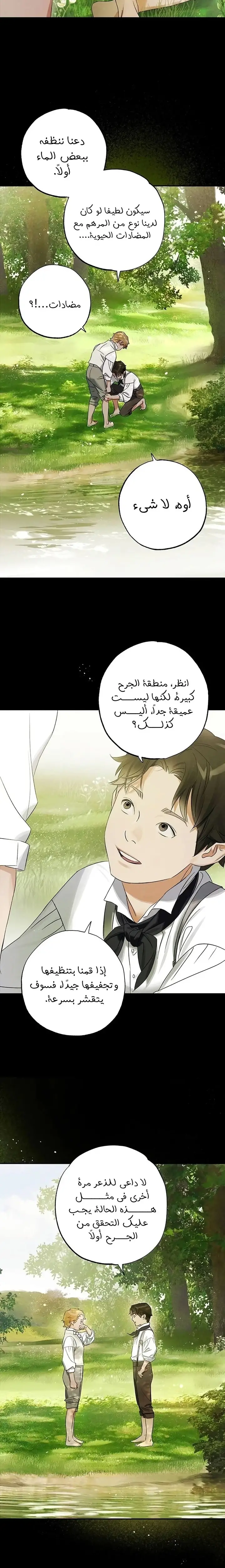 الصفحة 16
