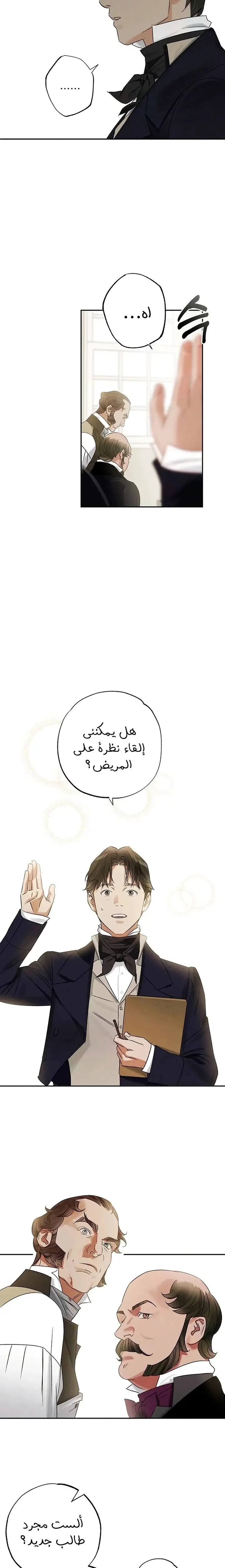 الصفحة 9