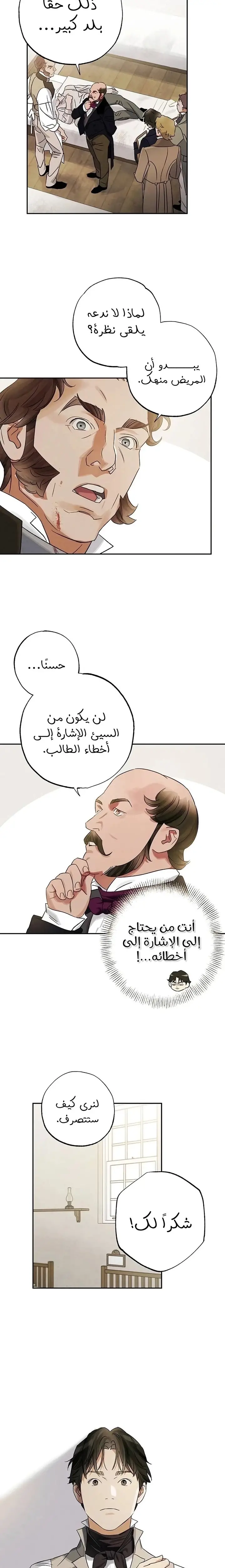 الصفحة 11