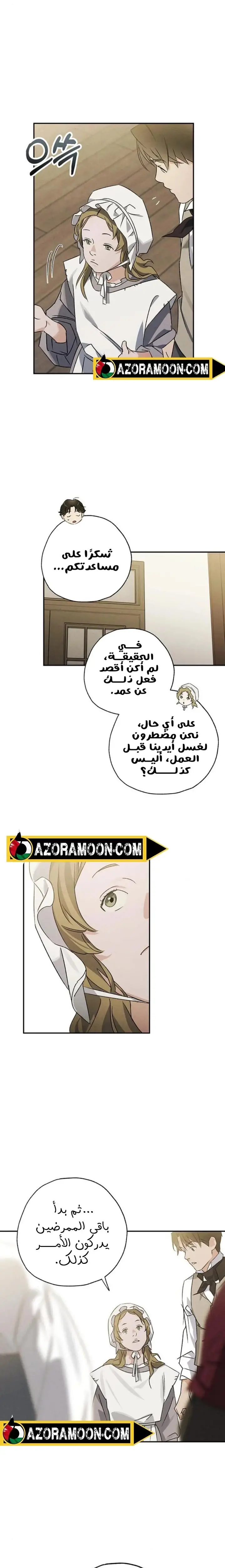 الصفحة 6