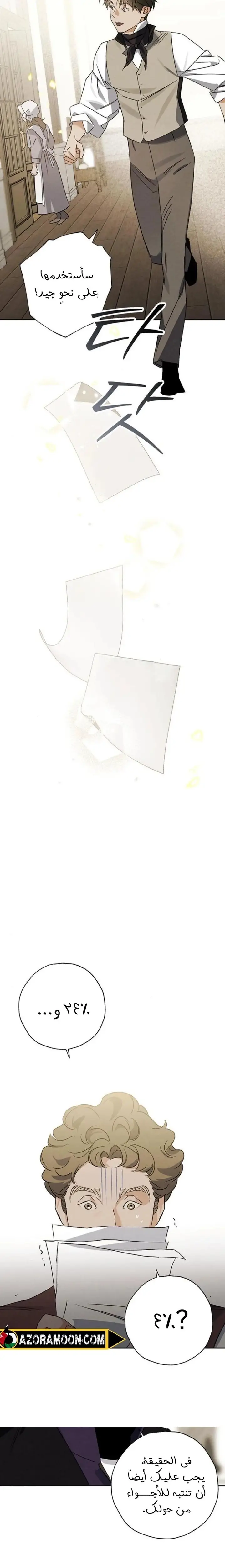 الصفحة 8