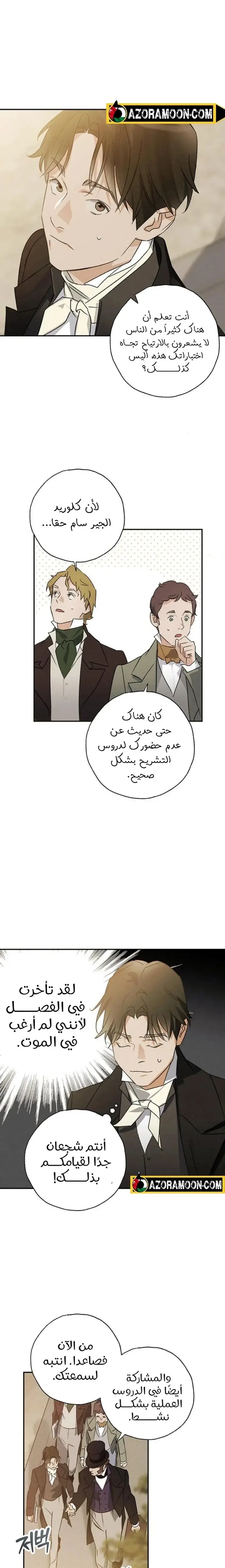 الصفحة 9