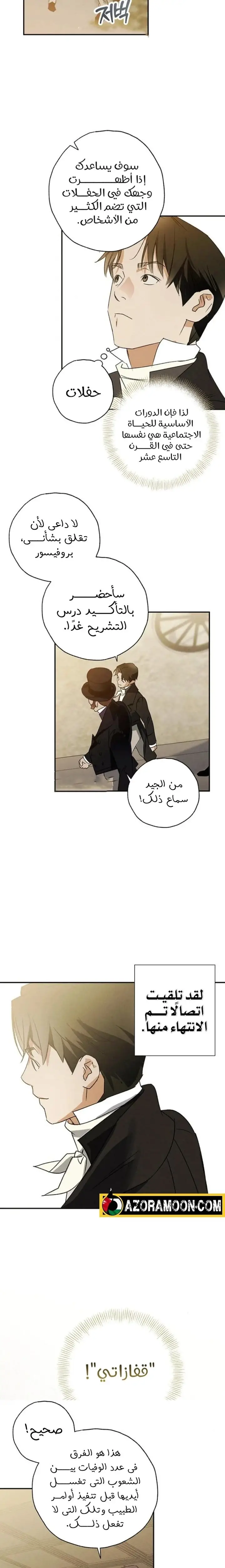 الصفحة 10