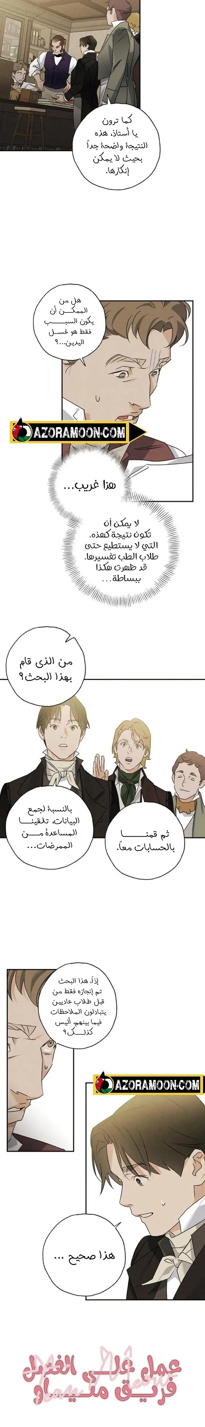 الصفحة 11