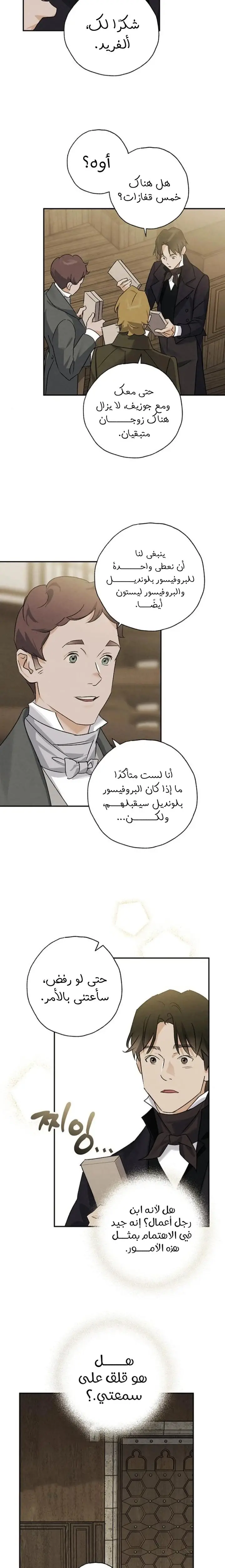الصفحة 16