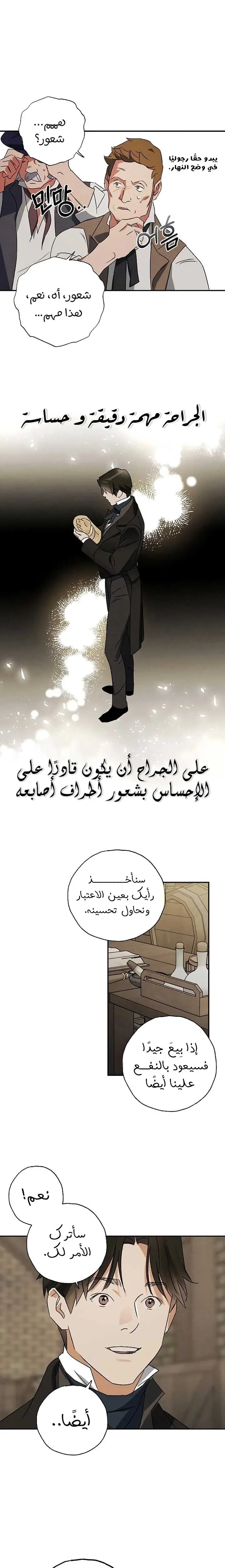 الصفحة 8