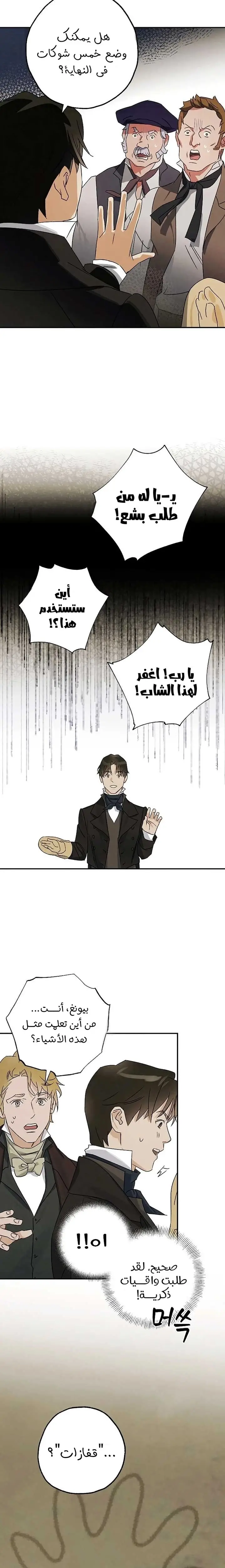 الصفحة 9